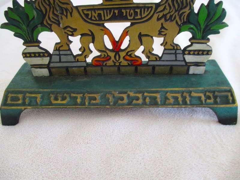 SMALLER SIZE VINTAGE MENORAH (MADE IN ISRAEL EXPORT QUALITY) - NINE CANDLES