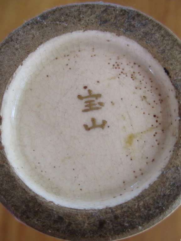 FOR ZHECHE 4574 ONLY- ANTIQUE JAPANESE SATSUMA VASE WITH INTRICATE SCENES IN LOTUS BLOSSOM OUTLINES
