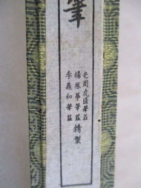 Vintage hand painted Chinese letter opener in original box