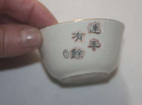 SMALL ORIENTAL DIPPING BOWL KOI FISH DETAIL