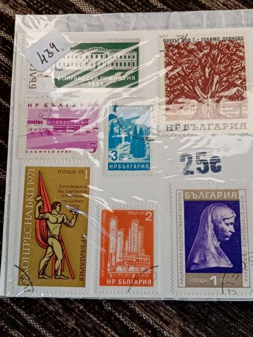 Bulgarian stamps