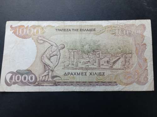 Greek Bank Note