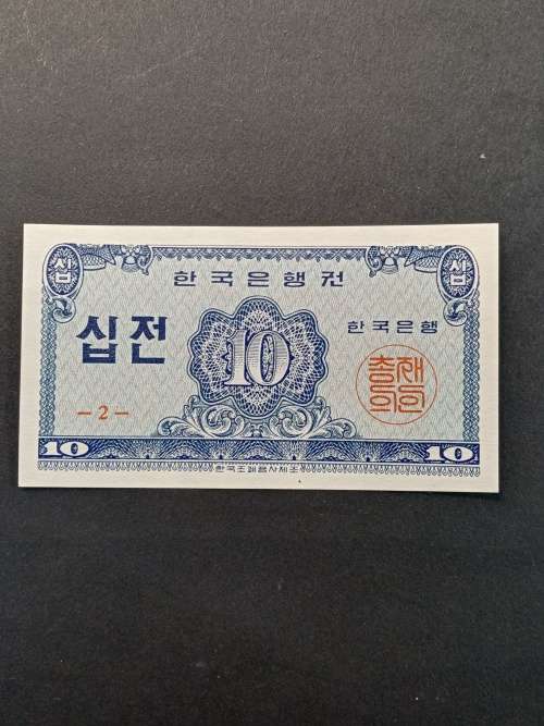 The bank of Korea 10 Jeon