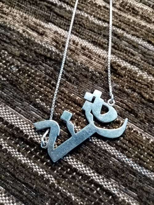 Sterling Silver necklace 44cm long