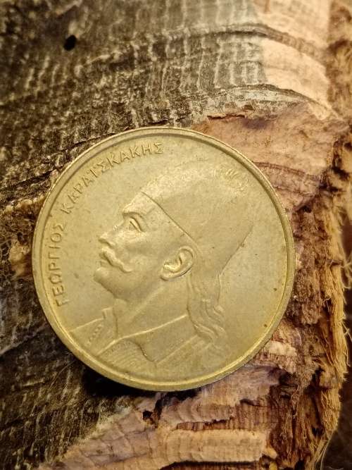 Greek 1976 coin