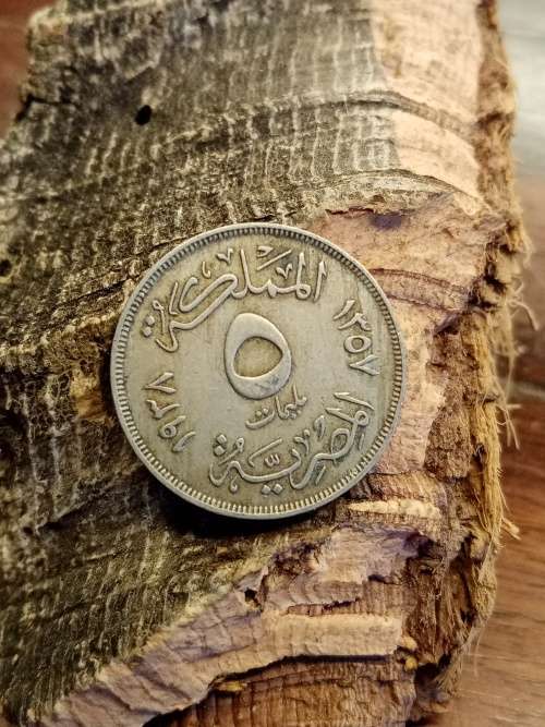 Arabic Coin