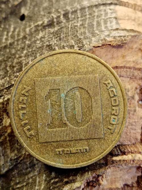 Israel 10 agarot 1985