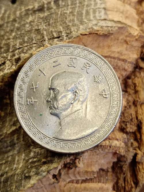 China Republic 5 fen 28 (1939)