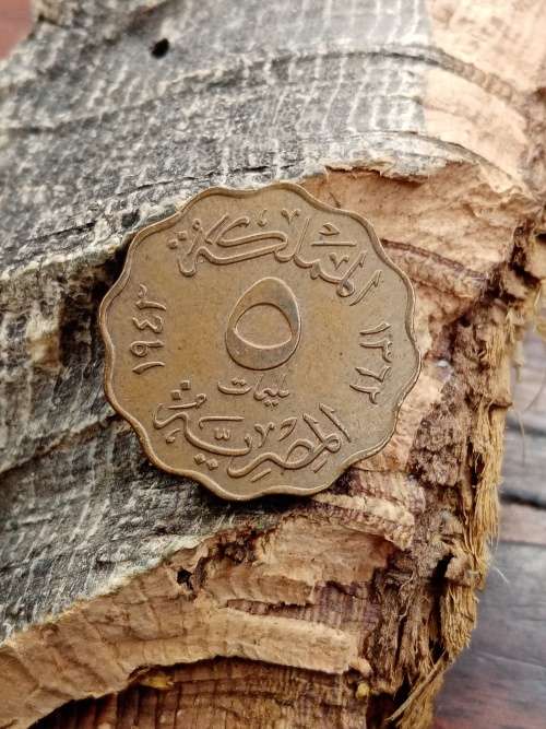 Egypt 5 Milliemes 1943