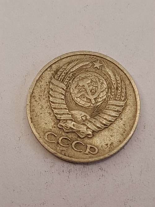 USSR 10 kopeks 1961