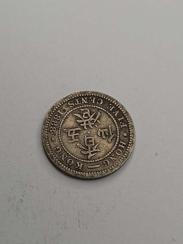 Hong Kong five cents 1888