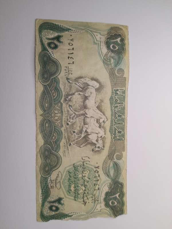 Central Bank of Iraq 25 Dinars 1990