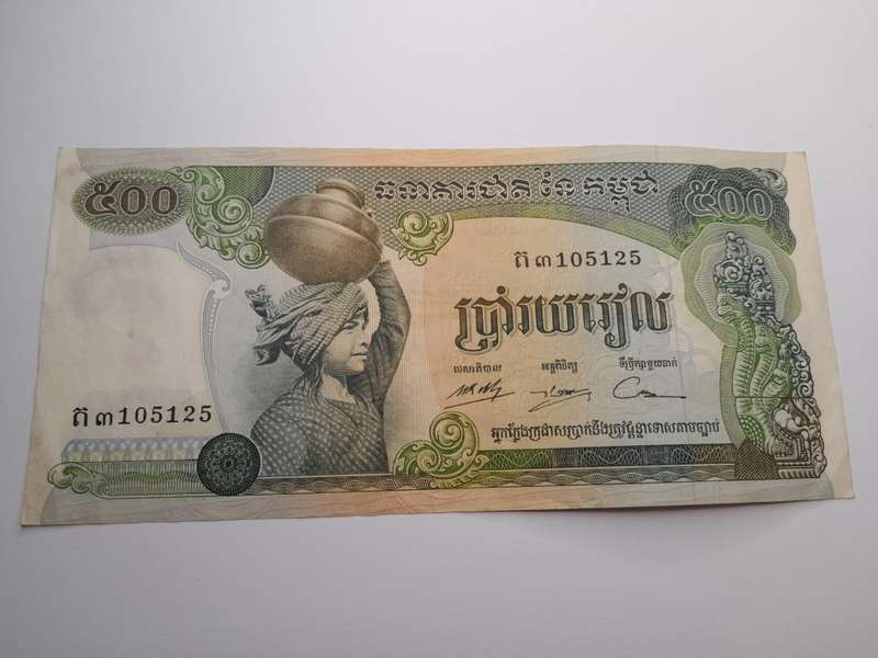Cambodia 500 Riels 1956 - 1970
