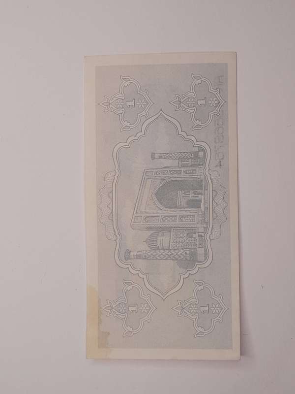Uzbekistan 1 so`m 1992
