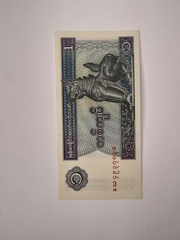Myanmar 1 Kyat 1996