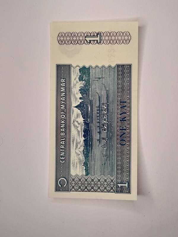 Myanmar 1 Kyat 1996