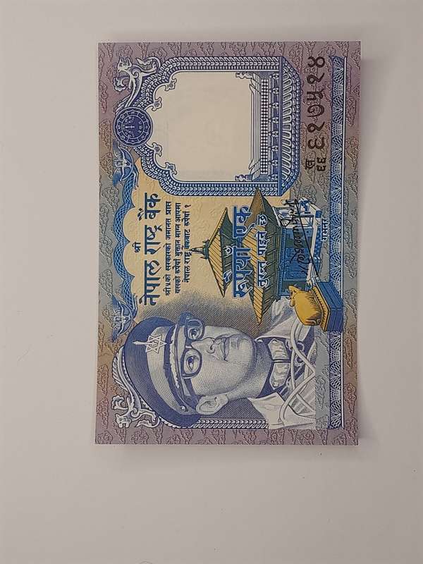 Nepal 1 Rupee 1986-1987