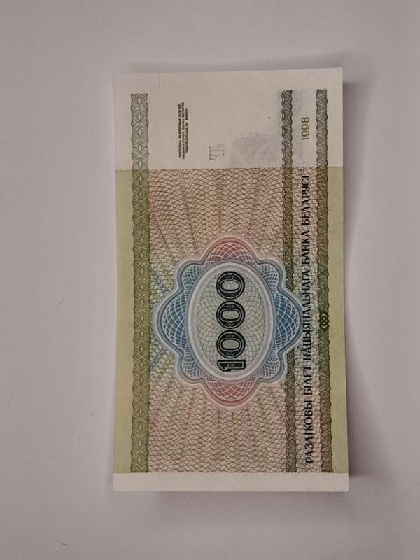 1000 Roubles 1998 Belarus