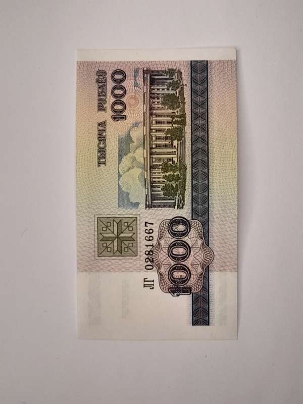 1000 Roubles 1998 Belarus