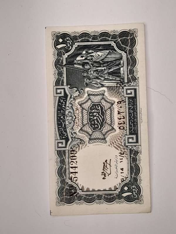 Egypt 10 Piastres 1958