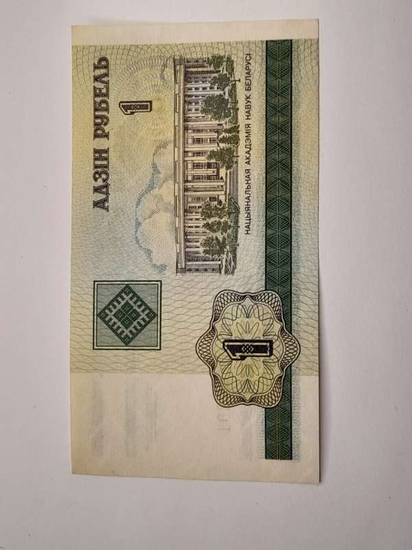 1 Rouble Belarus 2000