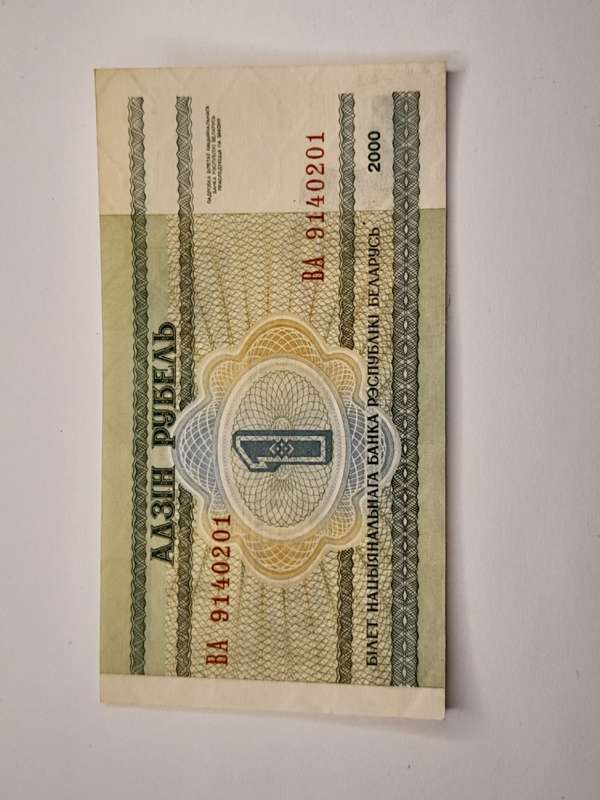 1 Rouble Belarus 2000