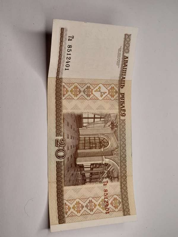 20 Roubles Belarus