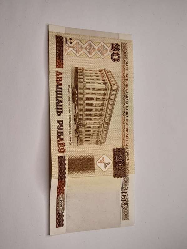 20 Roubles Belarus