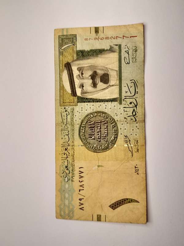 1 Riyal Saudi Arabia 2009