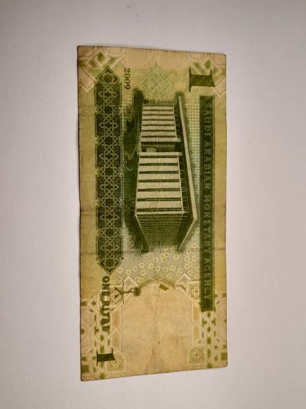 1 Riyal Saudi Arabia 2009