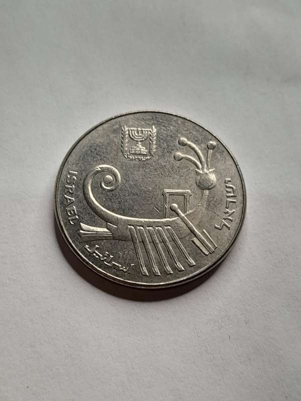 Israel 10 Sheqalim 1983