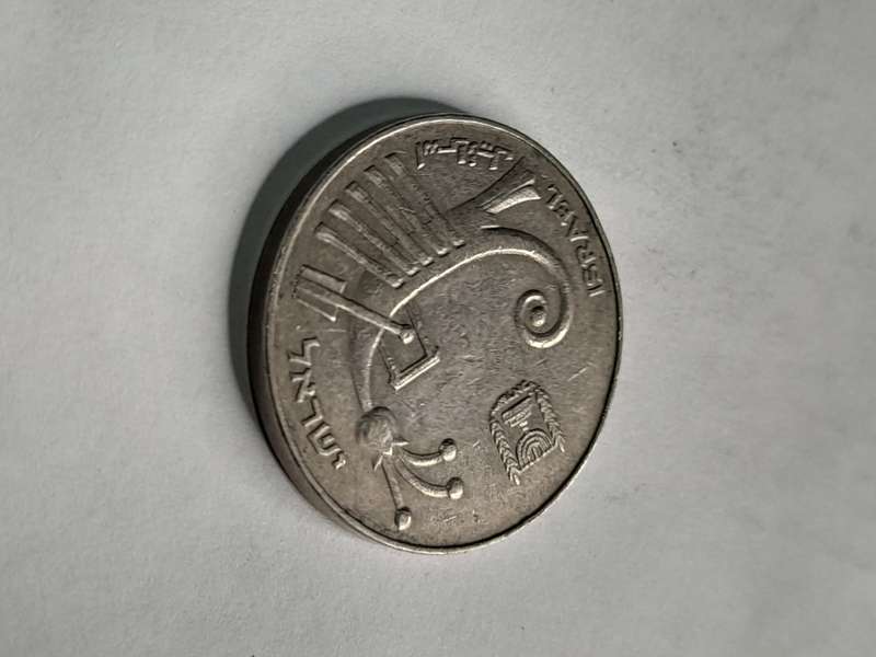 Israel 10 Sheqalim 1982