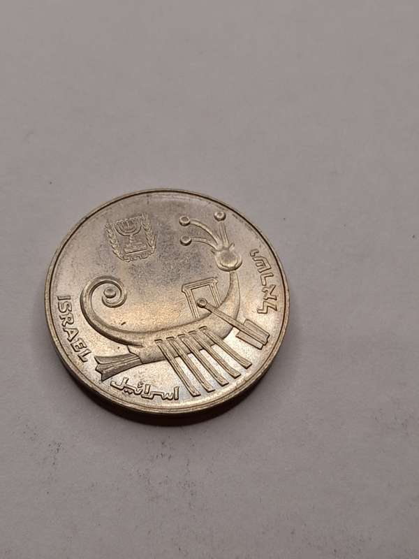 Israel 10 Sheqalim 1982