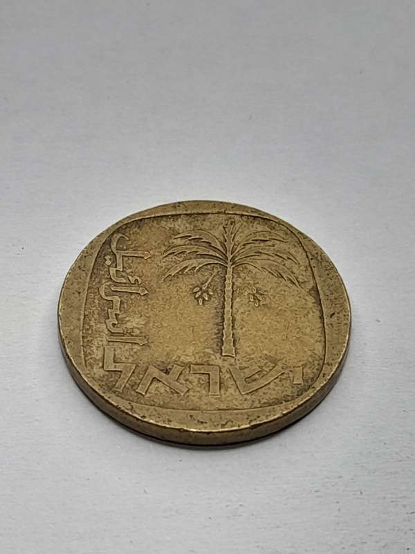 Israel 10 agorot 1974