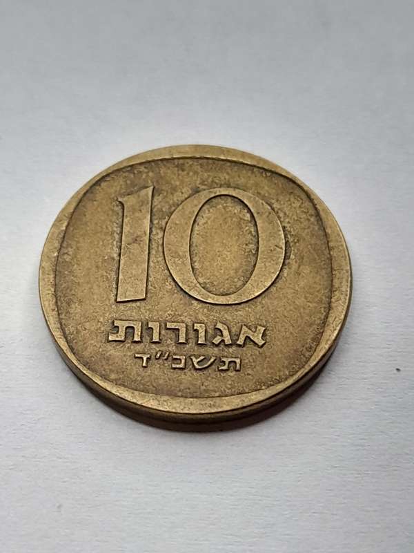 Israel 1 agorot 1965