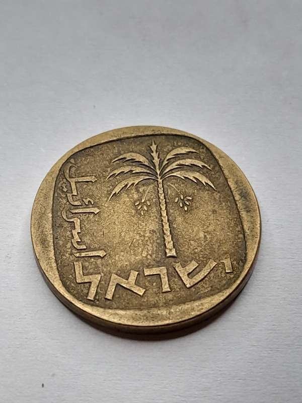 Israel 1 agorot 1965