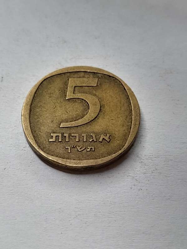 Israel 1 agorot 1960