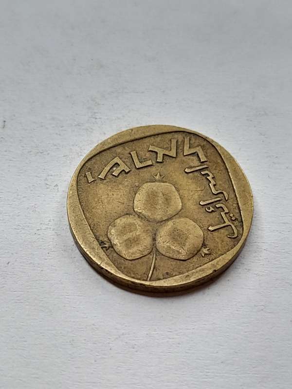 Israel 1 agorot 1960