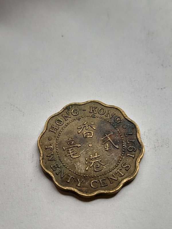 Hong Kong 20 cents 1977