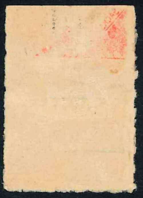 South Africa "J. Sacks & Co. - Cape Town / Kimberley - S. Levin" serrated 6d Label