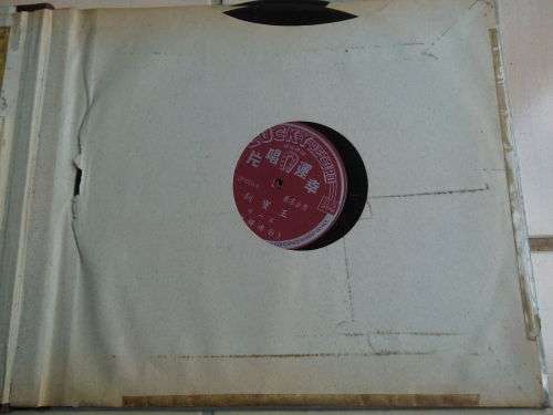 Vintage Rare Chinese Opera LP Record (Tested and working!)