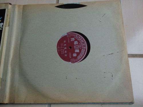 Vintage Rare Chinese Opera Vinyl LP Record (Tested and working!)