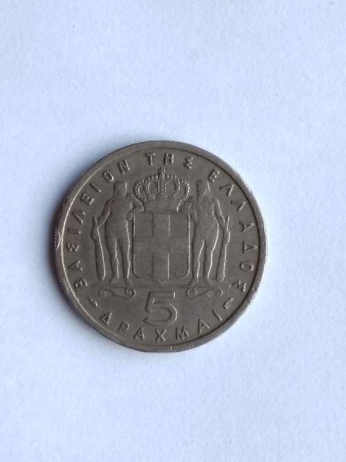 1954 Greece 5 Drachmai coin (Greek)