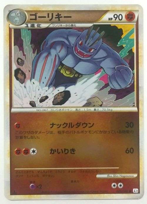 POKEMON Cards - Clash of the Summit L3 - 1st Ed Machoke 043/080 Reverse Holo Card