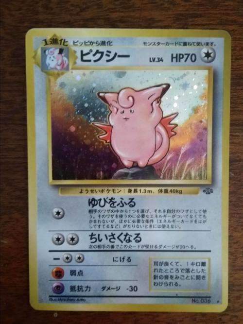 Pokemon Card Japanese - Clefable LV.34 No.036