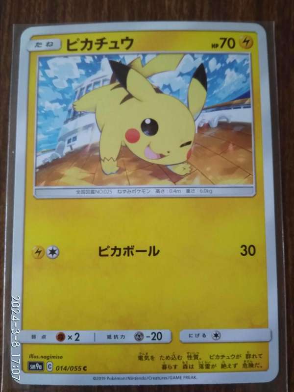 2019 PIKACHU 014/055 SM9A NIGHT UNISON POKEMON JAPANESE