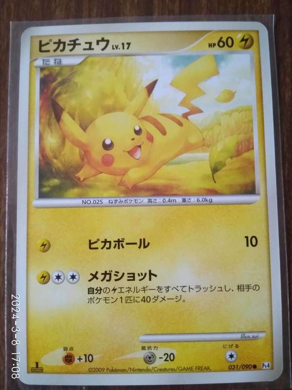 2009 PIKACHU 031/090 PT4 ADVENT OF ARCEUS POKEMON JAPANESE