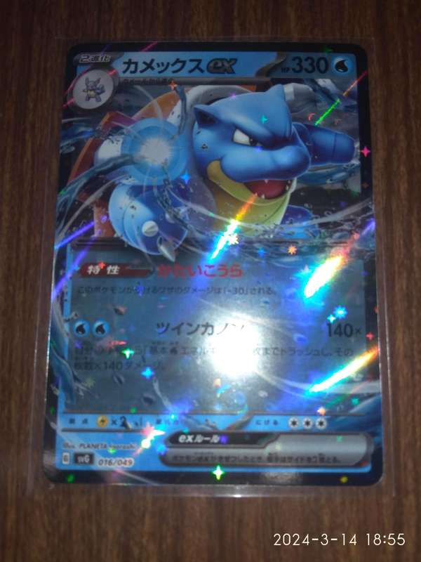 BLASTOISE EX 016/049 SVG STARTER DECK POKEMON JAPANESE HOLO