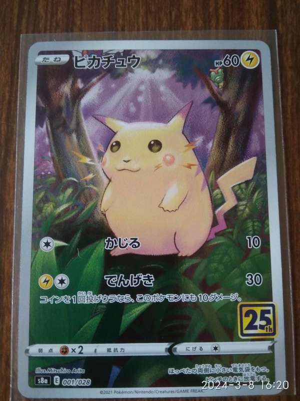 2021 PIKACHU 001/028 S8A 25TH ANNIVERSARY POKEMON JAPANESE HOLO RARE