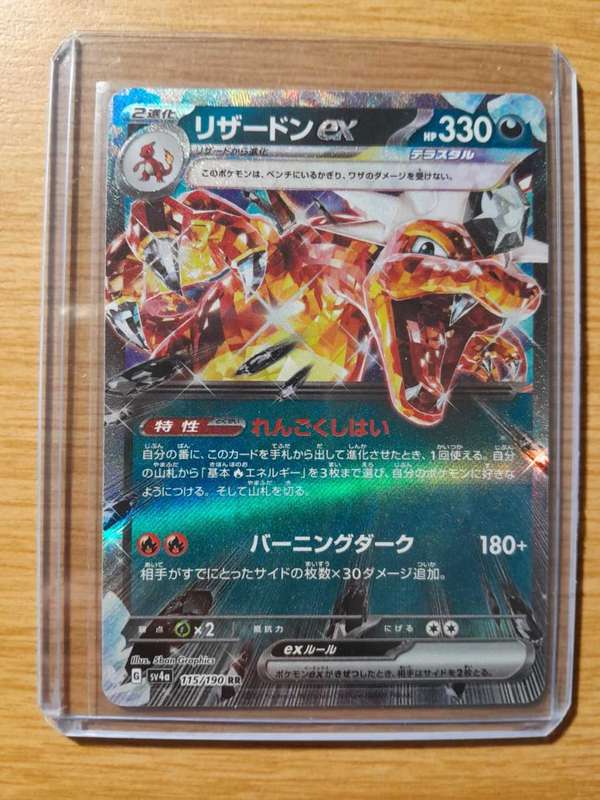 CHARIZARD ex 115/190 RR SHINY TREASURE ex JAPANESE HOLO